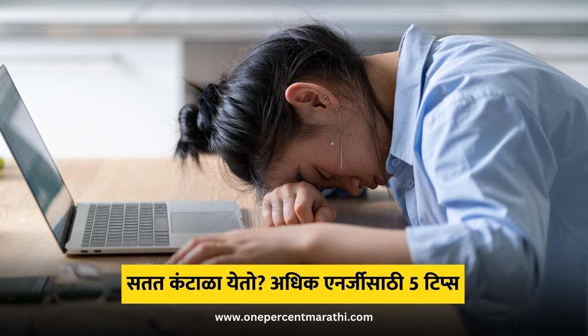 5 Self-Improvement Tips for More Energy in Marathi (1)