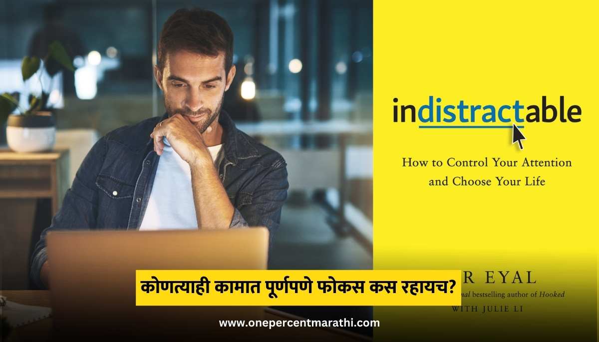 Stay Focused with 3 Tips from Indistractable Book in Marathi