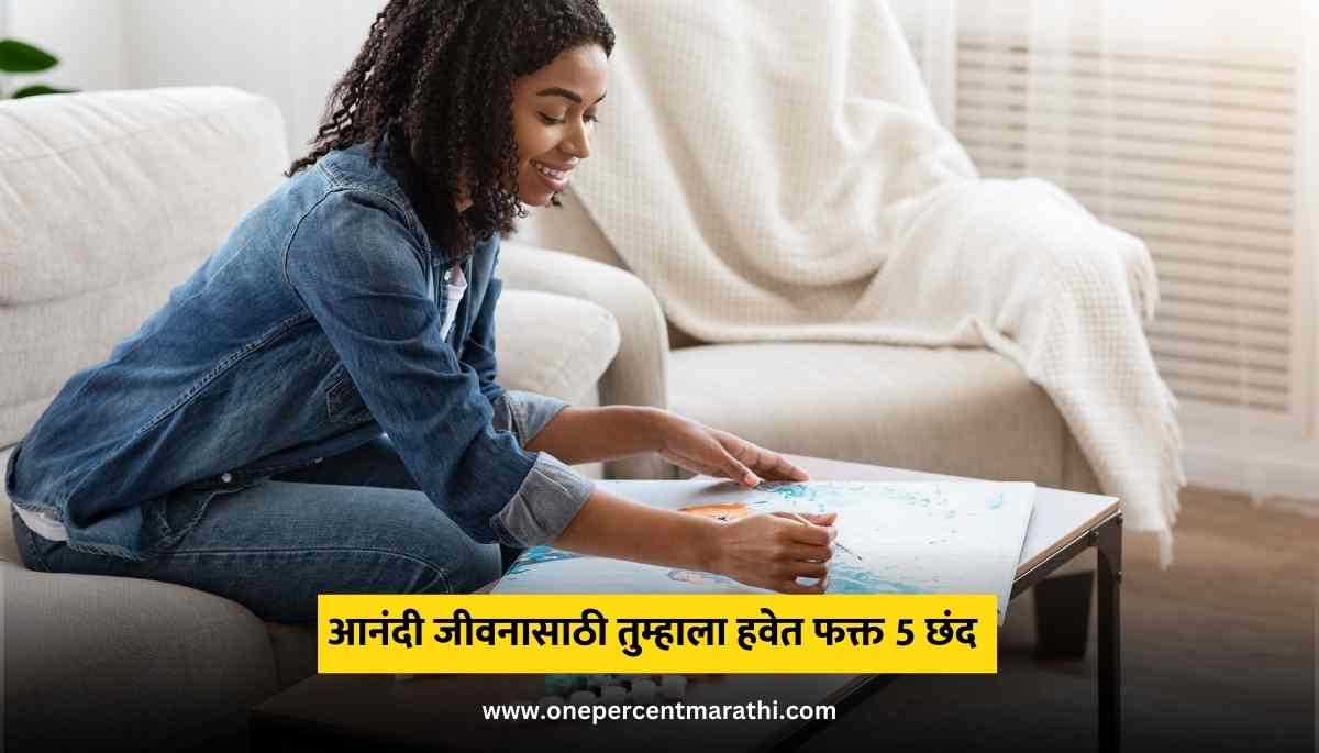 _5 Self-Improvement Hobbies for a Fulfilling Life in Marathi