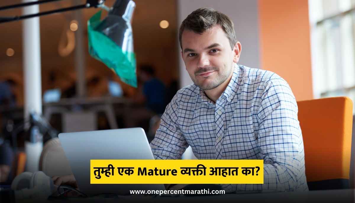 6 Self-Improvement Tips to Become Mature Person in Marathi