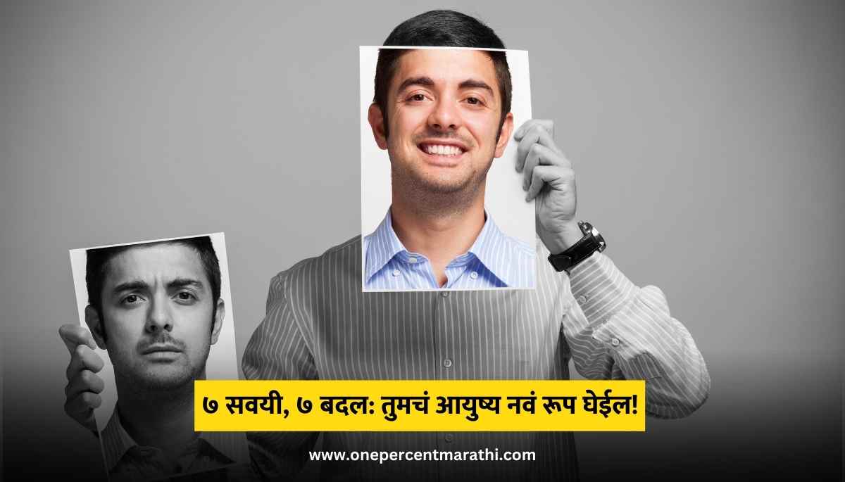 Self-Improvement Habits in Marathi