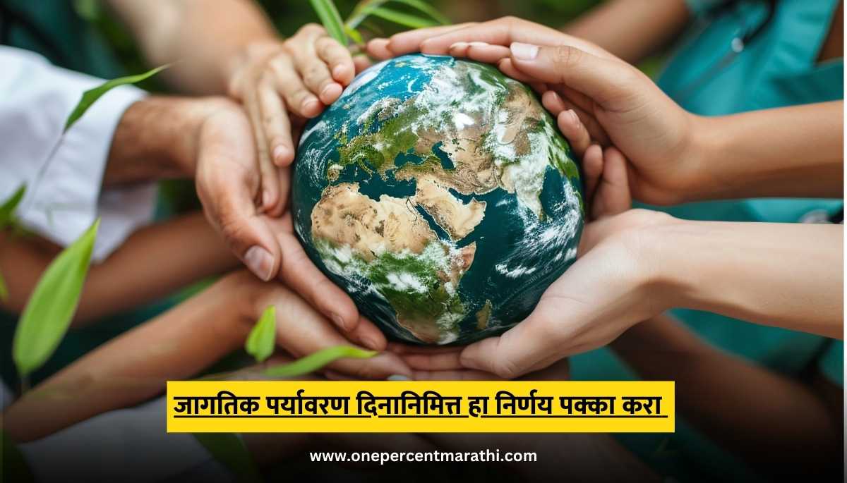 World Environment Day Wishes in Marathi