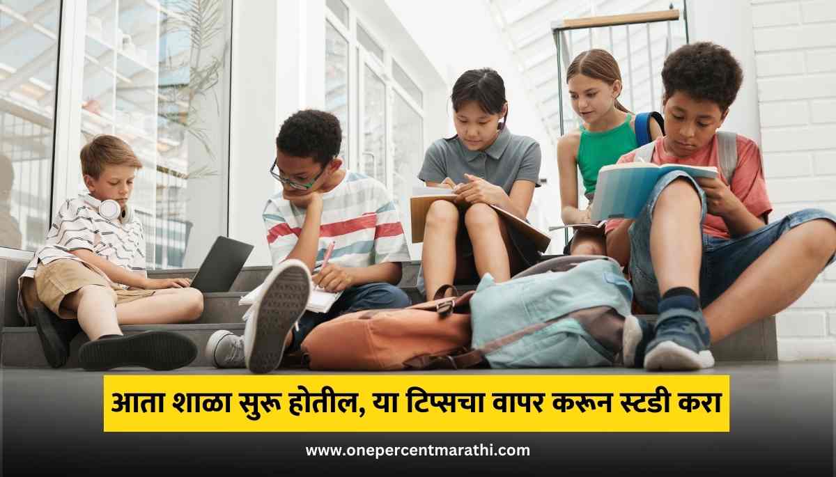 _Study Tips for Students in Marathi