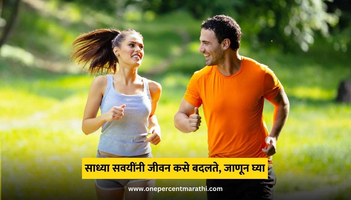 good-habits-for-a-happy-life-in-marathi