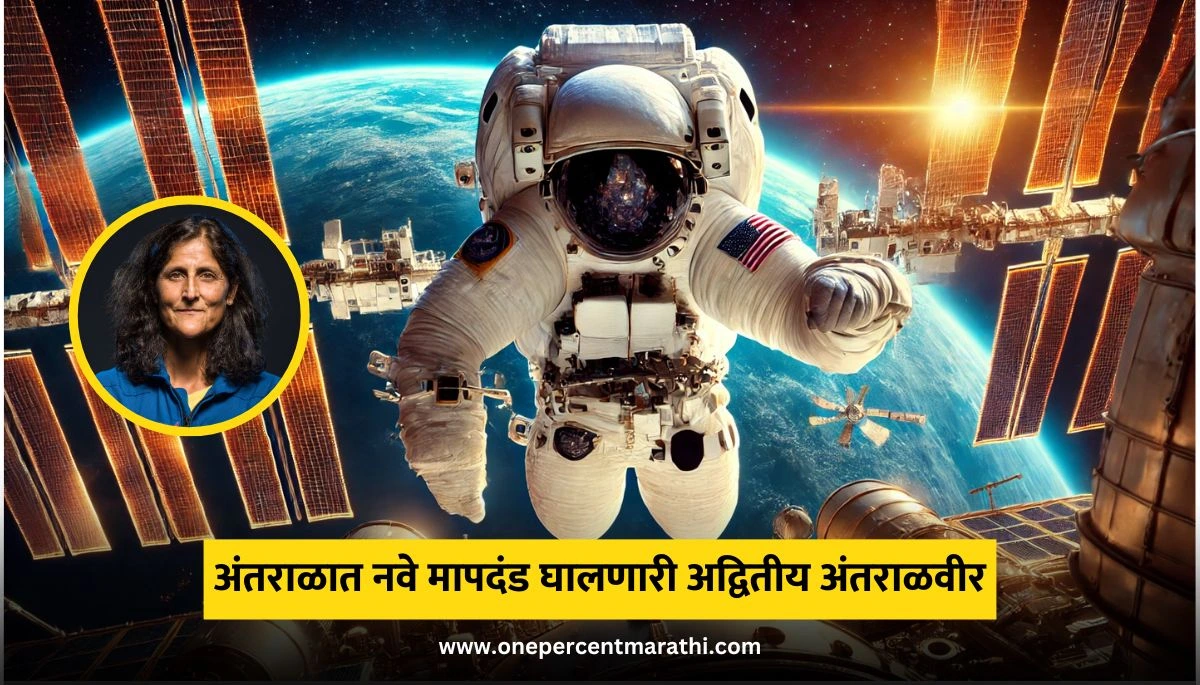 Motivational Quotes by Sunita Williams in Marathi